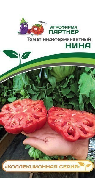 Партнер Томат НИНА ^(10шт) 2-ной пак, изображение 0